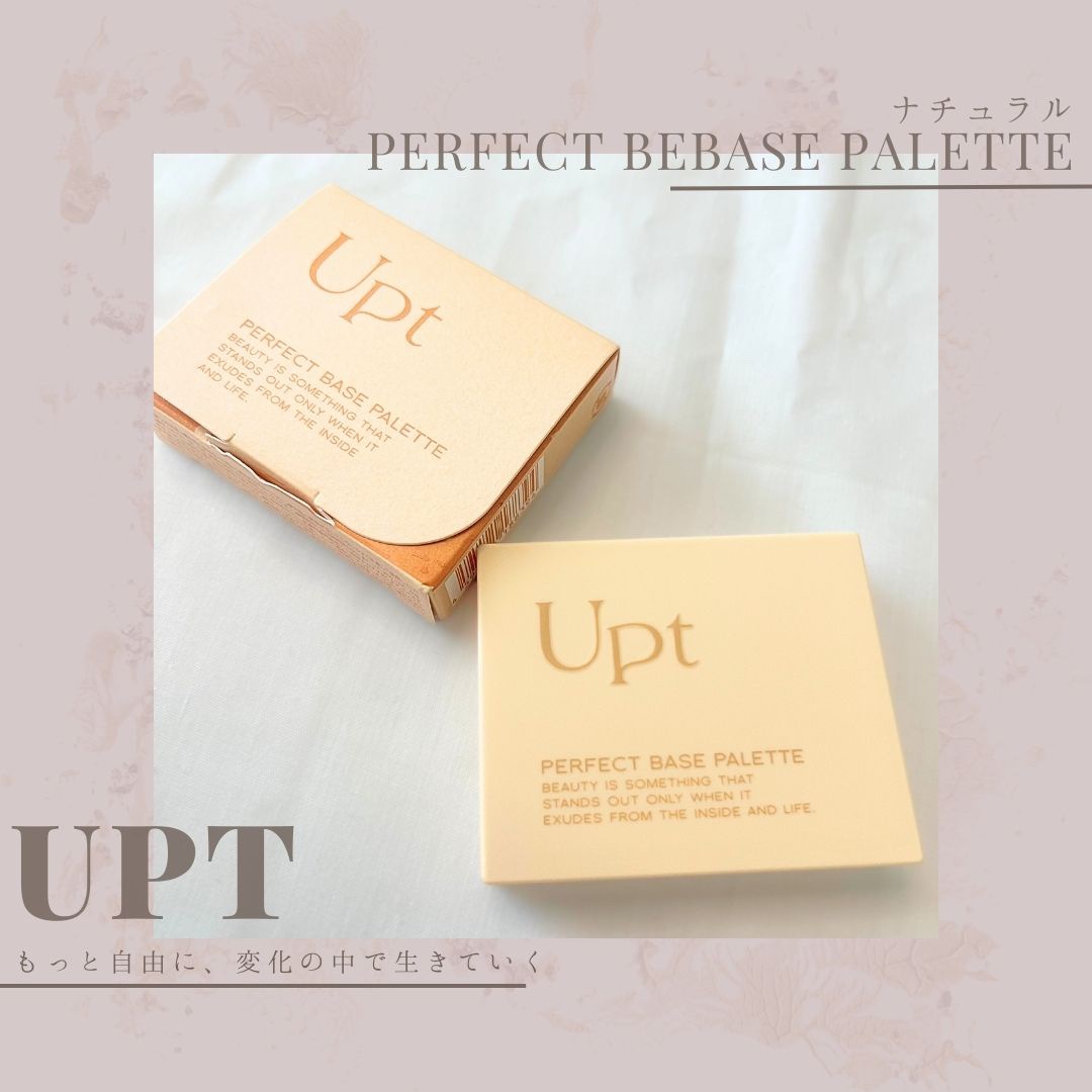 パーフェクトベースパレット/Upt/パレットコンシーラーを使ったクチコミ（1枚目）