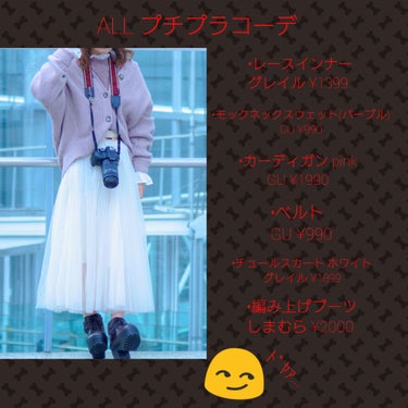 Yui on LIPS 「コーデです。珍しく。最近プチプラでも可愛い服などが大変多くあり..」（2枚目）