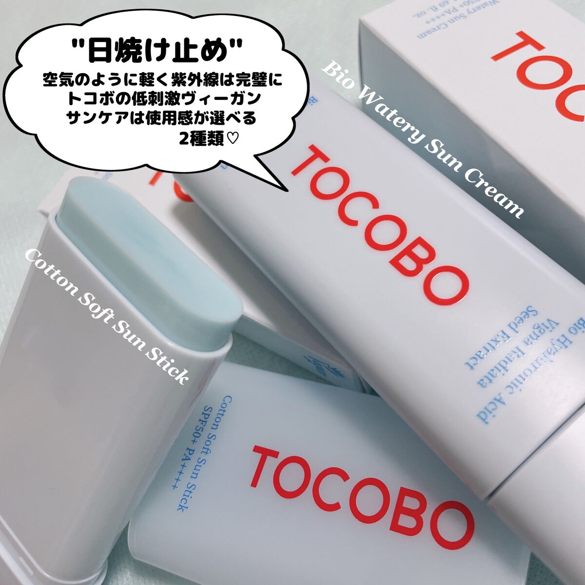 バイオウォータリーサンクリーム/TOCOBO/日焼け止めクリームを使ったクチコミ(5枚目)