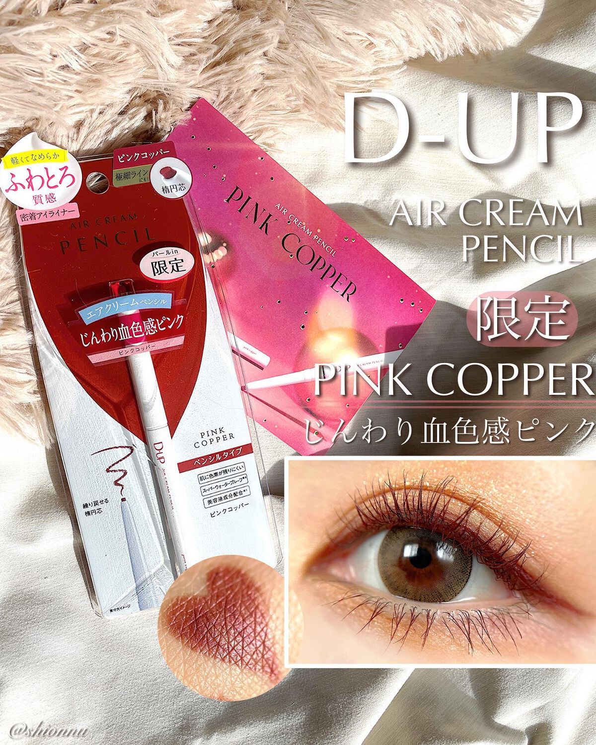 パーフェクトエクステンション マスカラ for カール/D-UP/マスカラを使ったクチコミ（1枚目）