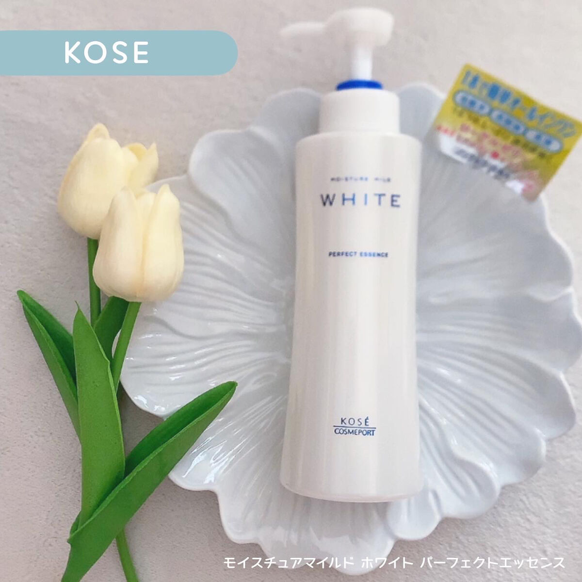 モイスチュアマイルドホワイト パーフェクトエッセンス/モイスチュアマイルド ホワイト/オールインワン化粧品を使ったクチコミ（1枚目）