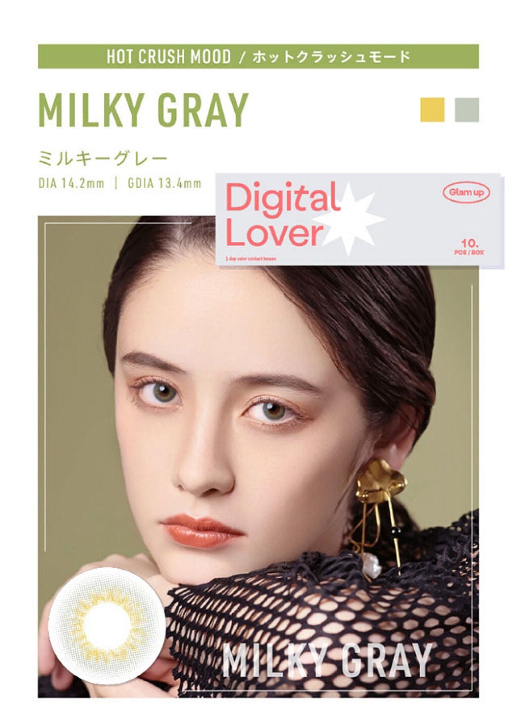 グラムアップ ワンデー/Glam up/ワンデー(1DAY)カラコンを使ったクチコミ(2枚目)