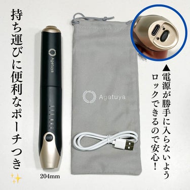 Agetsuya(アゲツヤ) コードレスミニアイロンⅡのクチコミ「‎𓊆Agetuya コードレスミニアイロンⅡ𓊇 

機内持ち込みOKのコードレスヘアアイロン✈.....」（3枚目）