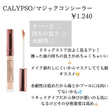 カラーステイ コンシーラー/REVLON/リキッドコンシーラーを使ったクチコミ(4枚目)
