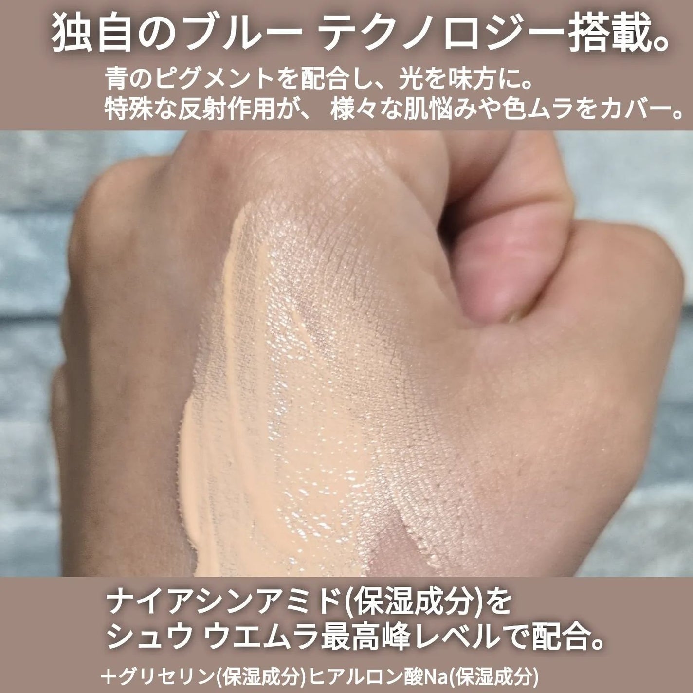 アンリミテッド ケア ツヤ セラム ファンデーション/shu uemura/リキッドファンデーションを使ったクチコミ(4枚目)