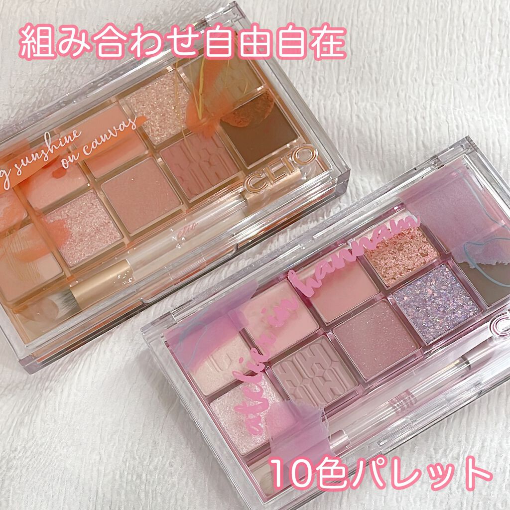 プロ アイ パレット/CLIO/アイシャドウパレットを使ったクチコミ(8枚目)