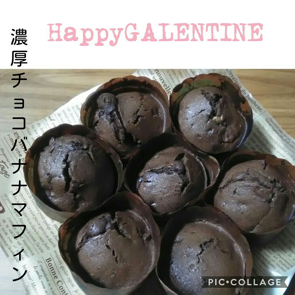 🌹*・(しおり゚д゚)ホスィ…【agm】 on LIPS 「HappyGALENTINE🍫💝第2弾!!初めて濃厚チョコバナ..」(1枚目)