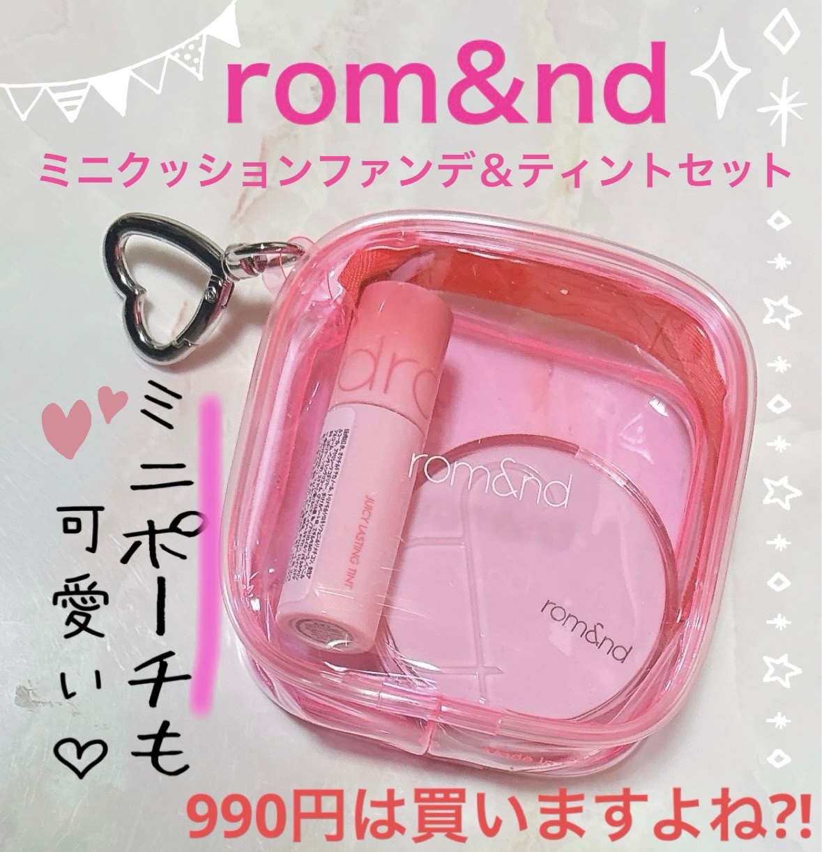 ロムアンド インマイポケットエディション/rom&nd/メイクアップキットを使ったクチコミ（1枚目）