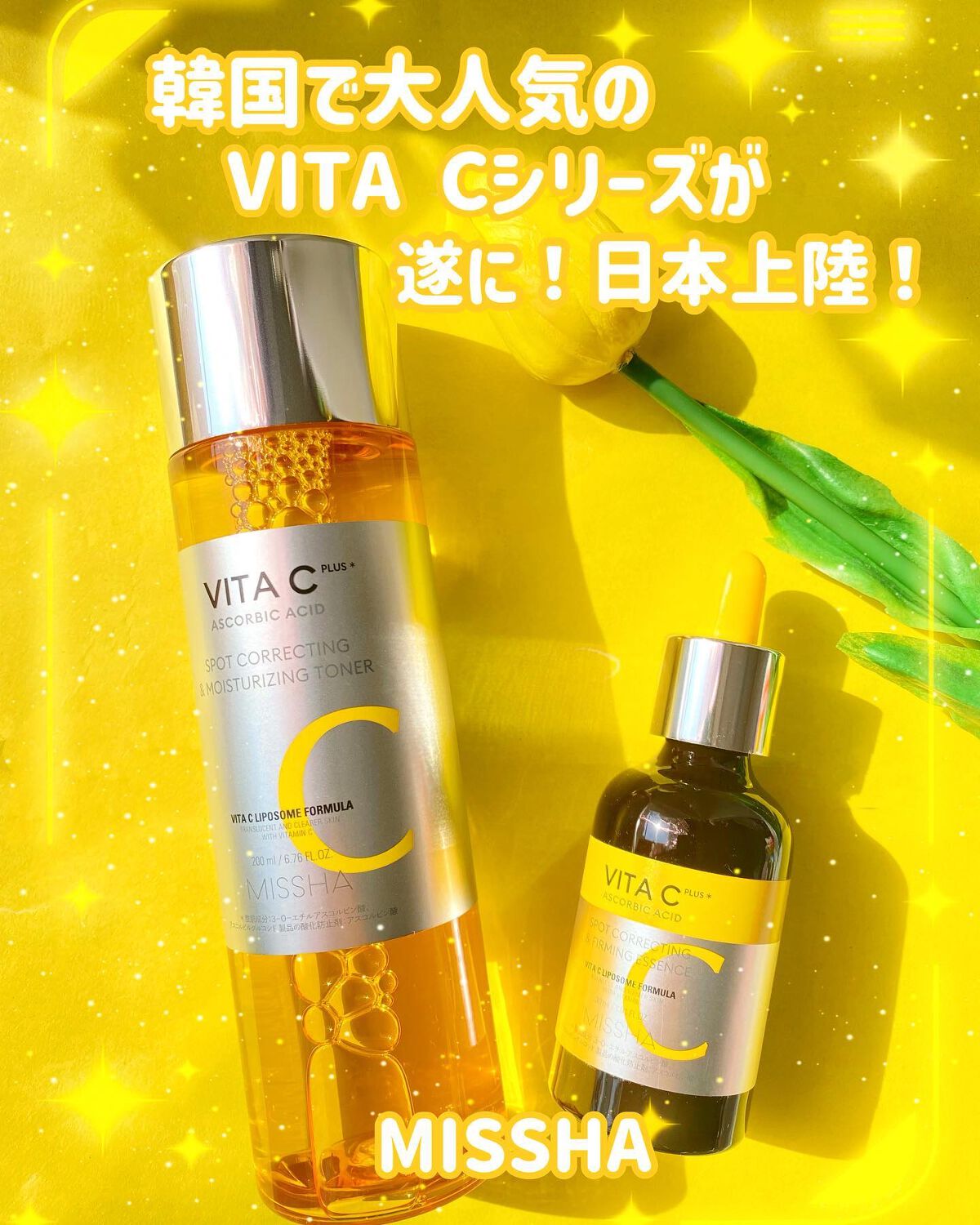 ビタ C プラスブライトニングトナー【韓国発売品】/MISSHA/化粧水を使ったクチコミ(1枚目)