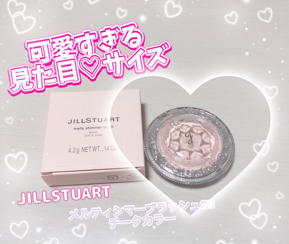 ジルスチュアート メルティシマー ブラッシュ/JILL STUART/パウダーチークを使ったクチコミ(1枚目)