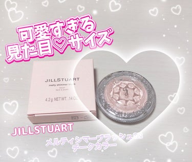 ジルスチュアート　メルティシマー ブラッシュ 02 sunny veil/JILL STUART/パウダーチークを使ったクチコミ（1枚目）