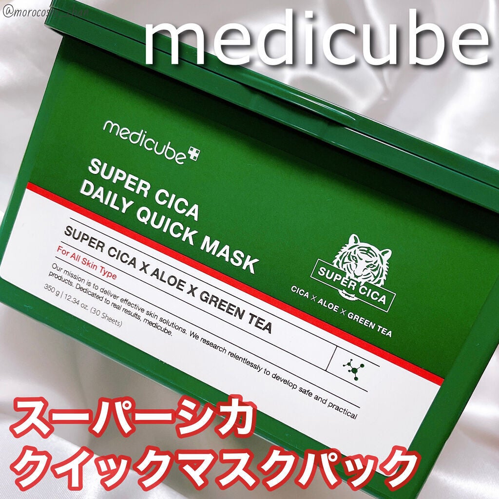 スーパーシカクイックマスクパック/MEDICUBE/シートマスク・パックを使ったクチコミ(1枚目)