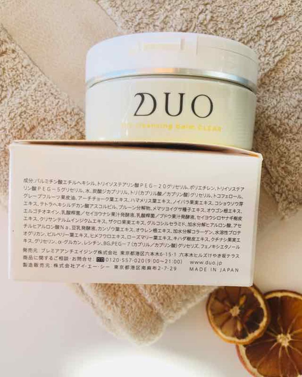デュオ ザ クレンジングバーム クリア/DUO/クレンジングバームを使ったクチコミ(3枚目)