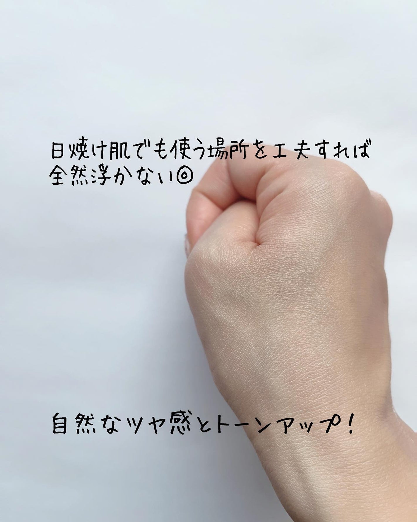 コントロールベイスe/IPSA/化粧下地を使ったクチコミ(4枚目)