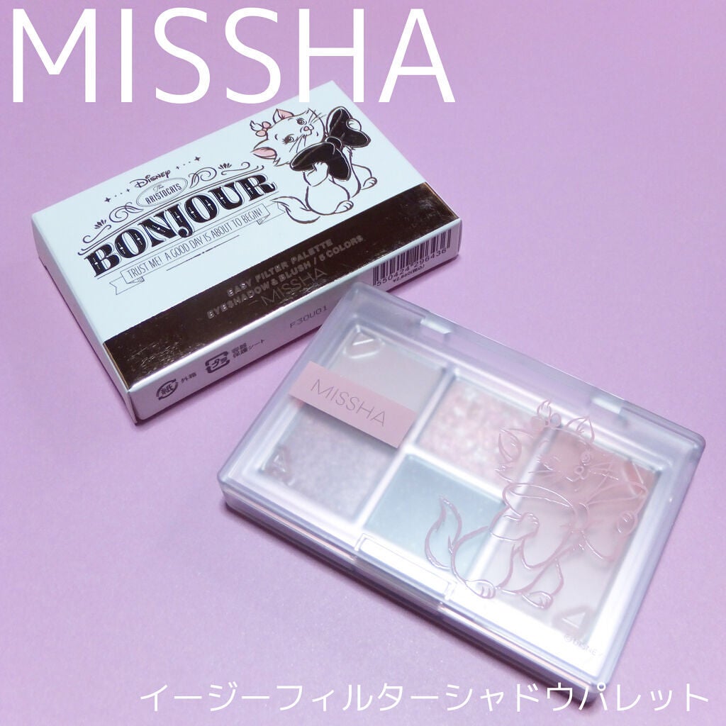 MISSHA イージー フィルター シャドウパレット/MISSHA/アイシャドウパレットを使ったクチコミ(2枚目)