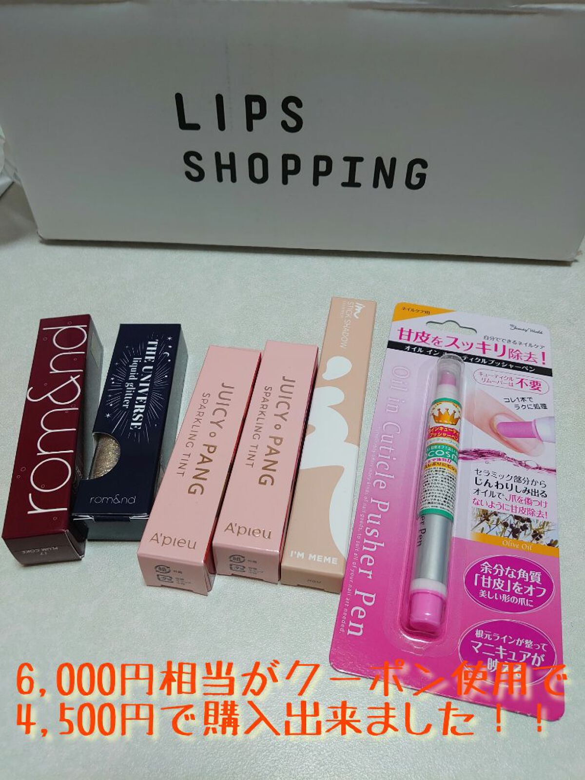 を使ったクチコミ（2枚目）