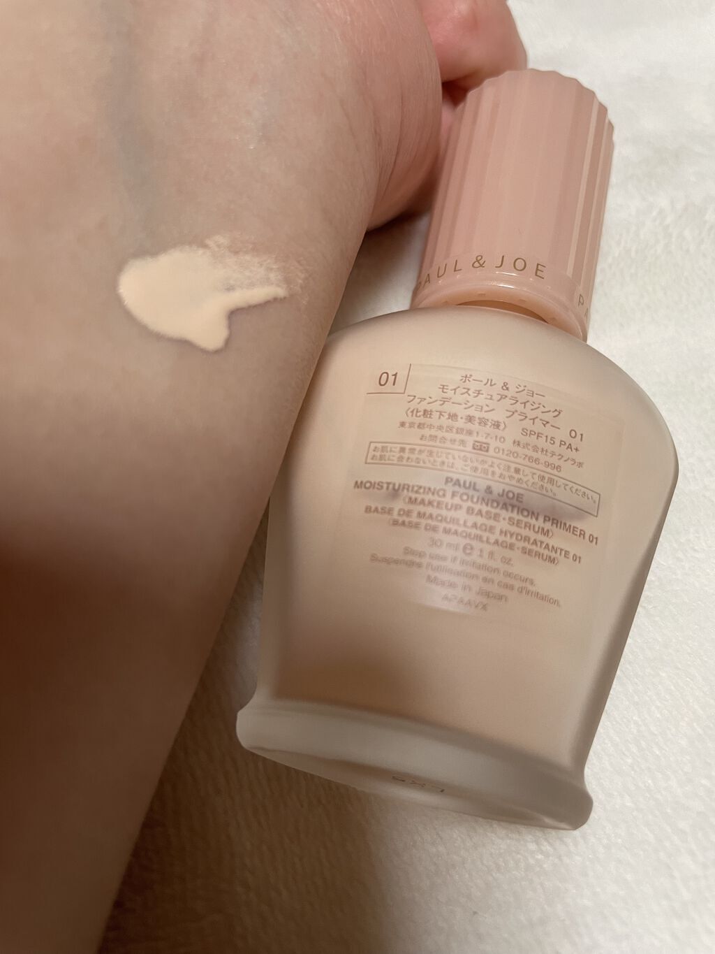モイスチュアライジング ファンデーション プライマー/PAUL & JOE BEAUTE/化粧下地を使ったクチコミ（2枚目）