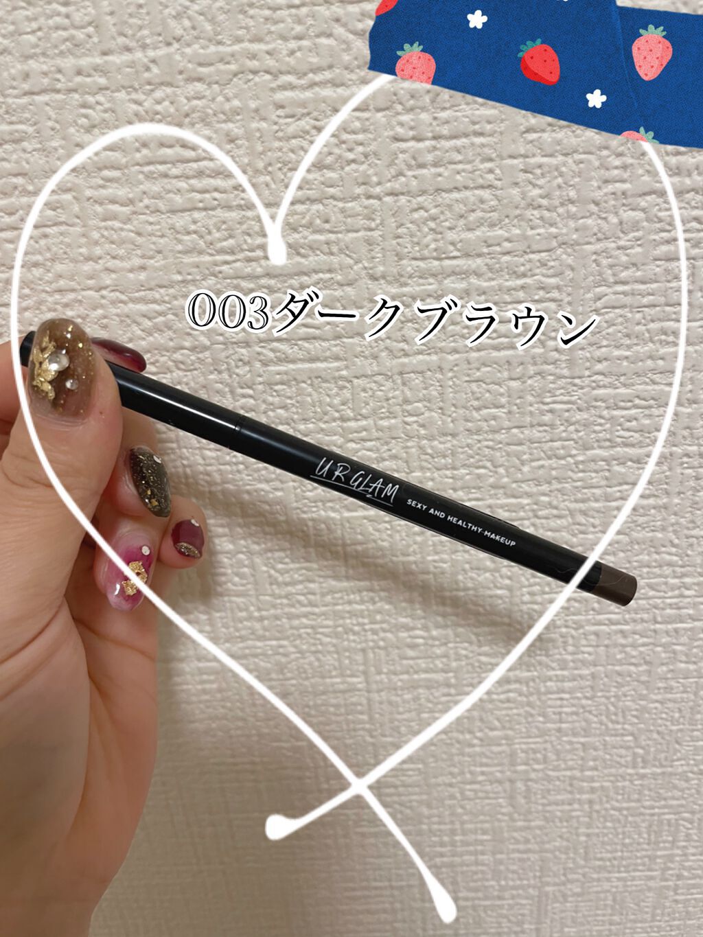UR GLAM GEL EYELINER/U R GLAM/ジェルアイライナーを使ったクチコミ(2枚目)