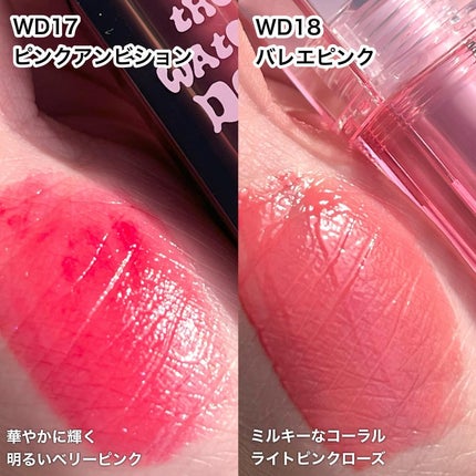 ザ ウォータリーデューティント/MERZY/リップティントを使ったクチコミ(3枚目)