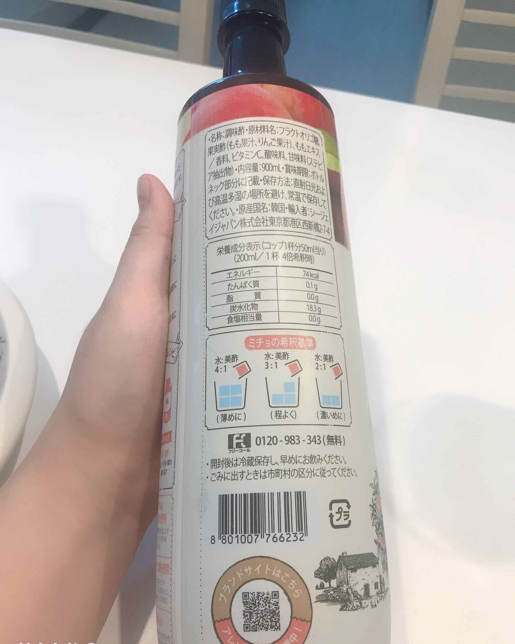 美酢 （希釈タイプ）/美酢(ミチョ)/その他飲むお酢を使ったクチコミ（3枚目）