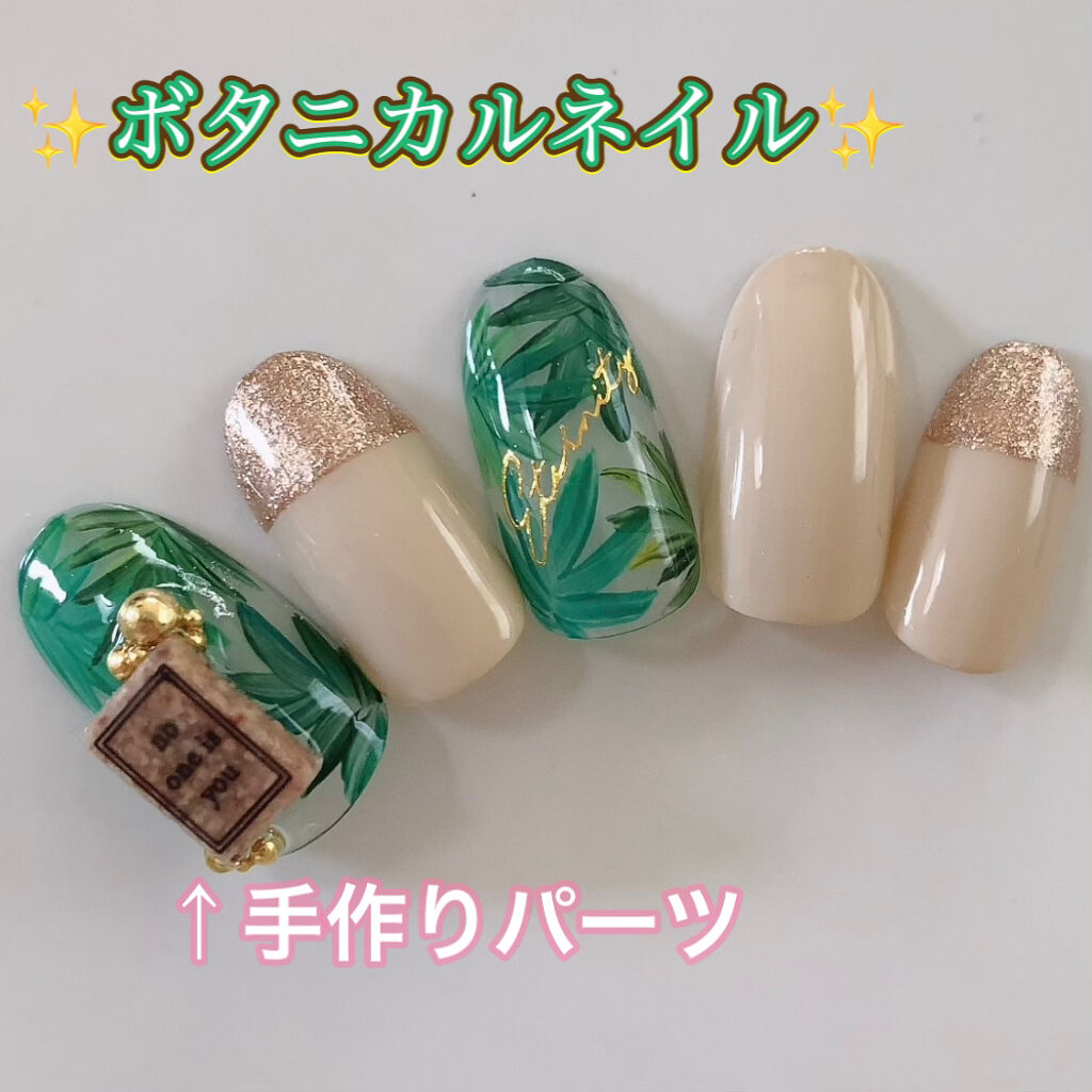 絶佳筆 ネイル工房を使った口コミ こんにちは 今回はボタニカルネイルと コル By みい 混合肌 Lips