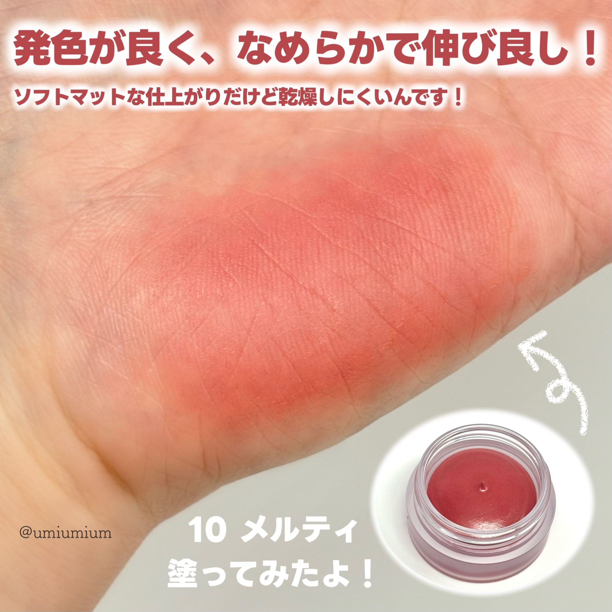 メルティングブラーリップポット/HOLIKA HOLIKA/口紅を使ったクチコミ（3枚目）