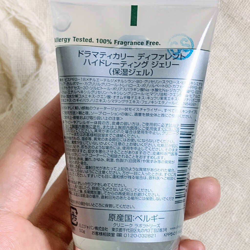 ドラマティカリー ディファレント ハイドレーティング ジェリー/CLINIQUE/乳液を使ったクチコミ（2枚目）