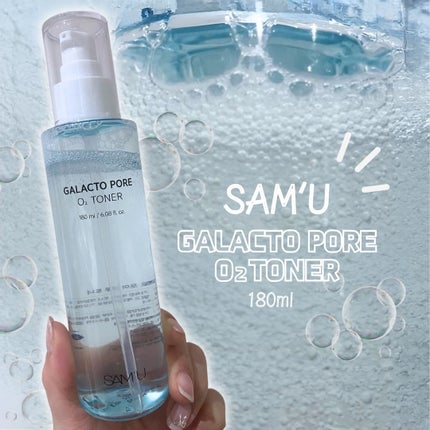 ガラクトポアO₂トナー/SAM'U/化粧水を使ったクチコミ(1枚目)