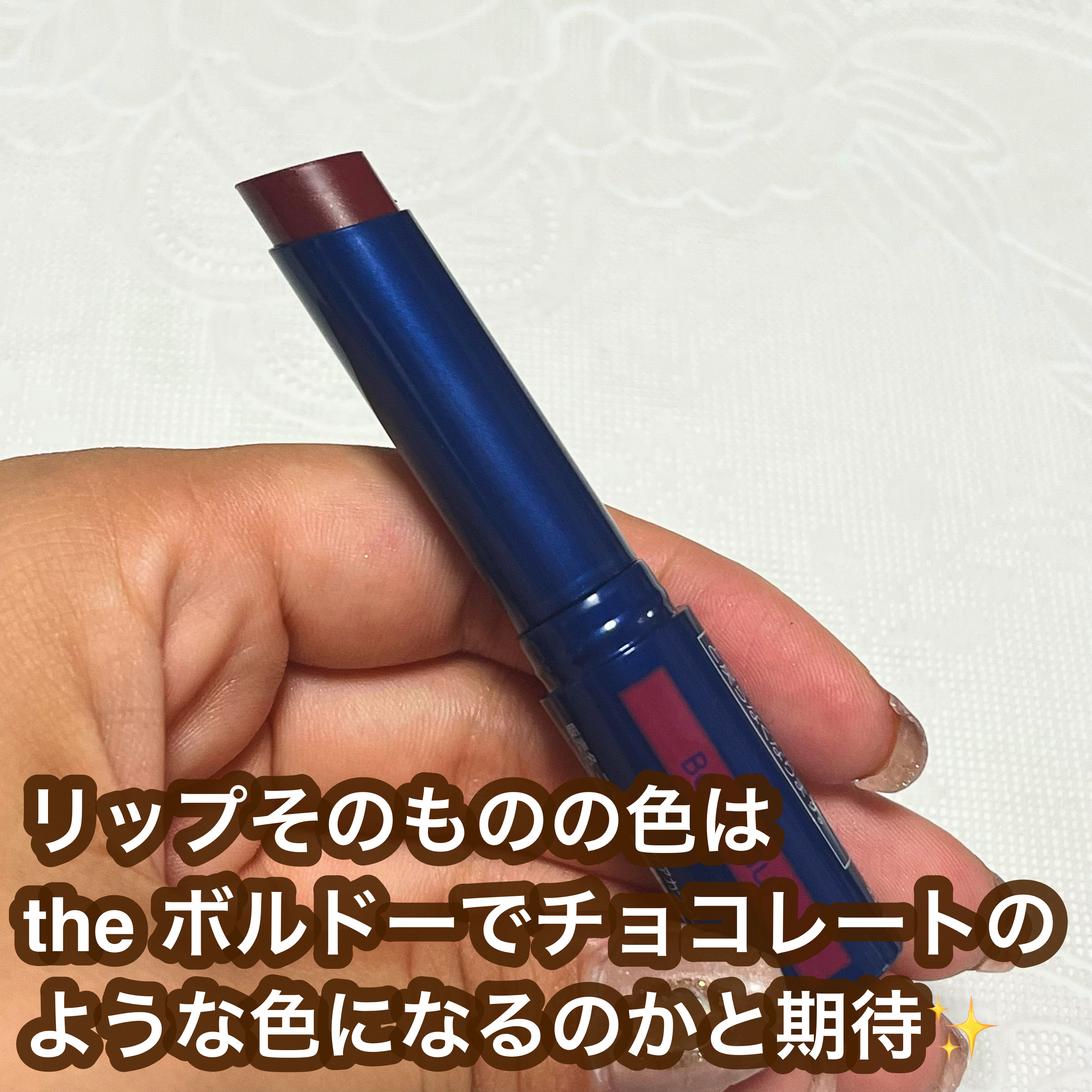 ニベア リッチケア＆カラーリップ ボルドー/ニベア/リップクリームを使ったクチコミ（2枚目）