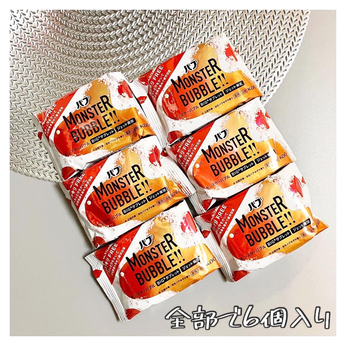 モンスターバブル スッキリFREE /バブ/炭酸系入浴剤を使ったクチコミ(5枚目)