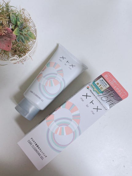 メトメ ケアクレンジングジェル/メトメ/クレンジングジェルを使ったクチコミ(1枚目)