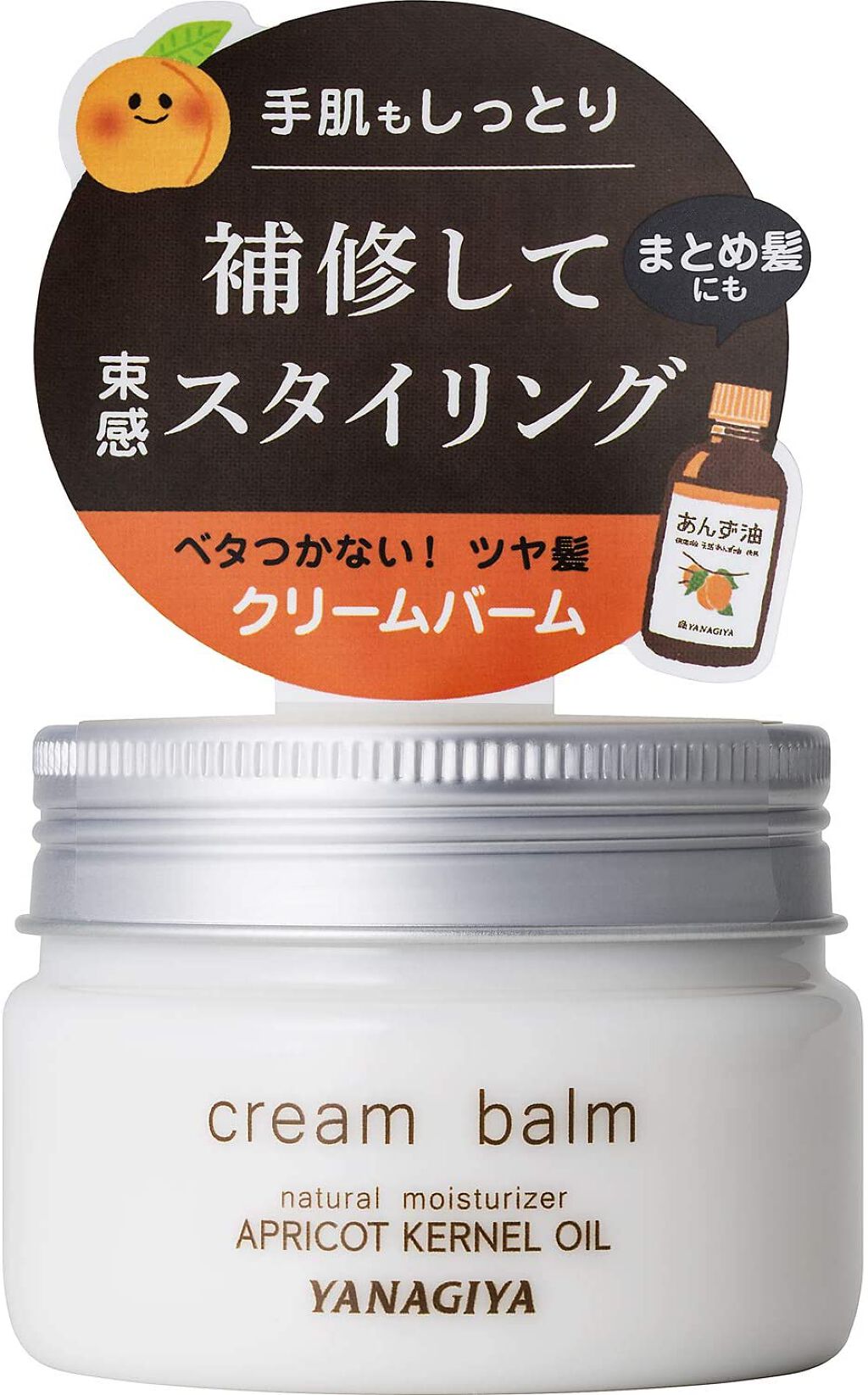 【試してみた】あんず油 スタイリングと保湿のクリームバーム/柳屋あんず油 LIPS 【試してみた】あんず油 スタイリングと保湿のクリームバーム/柳屋あんず油 LIPS