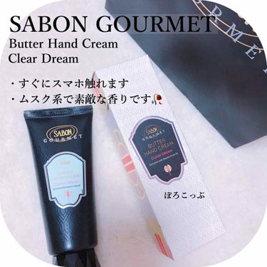 バターハンドクリーム /SABON/ハンドクリームを使ったクチコミ（1枚目）