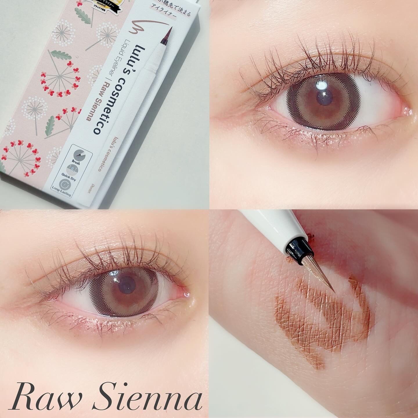 リキッドアイライナー グレーベージュ/ルルズコスメティコ/リキッドアイライナーを使ったクチコミ（3枚目）