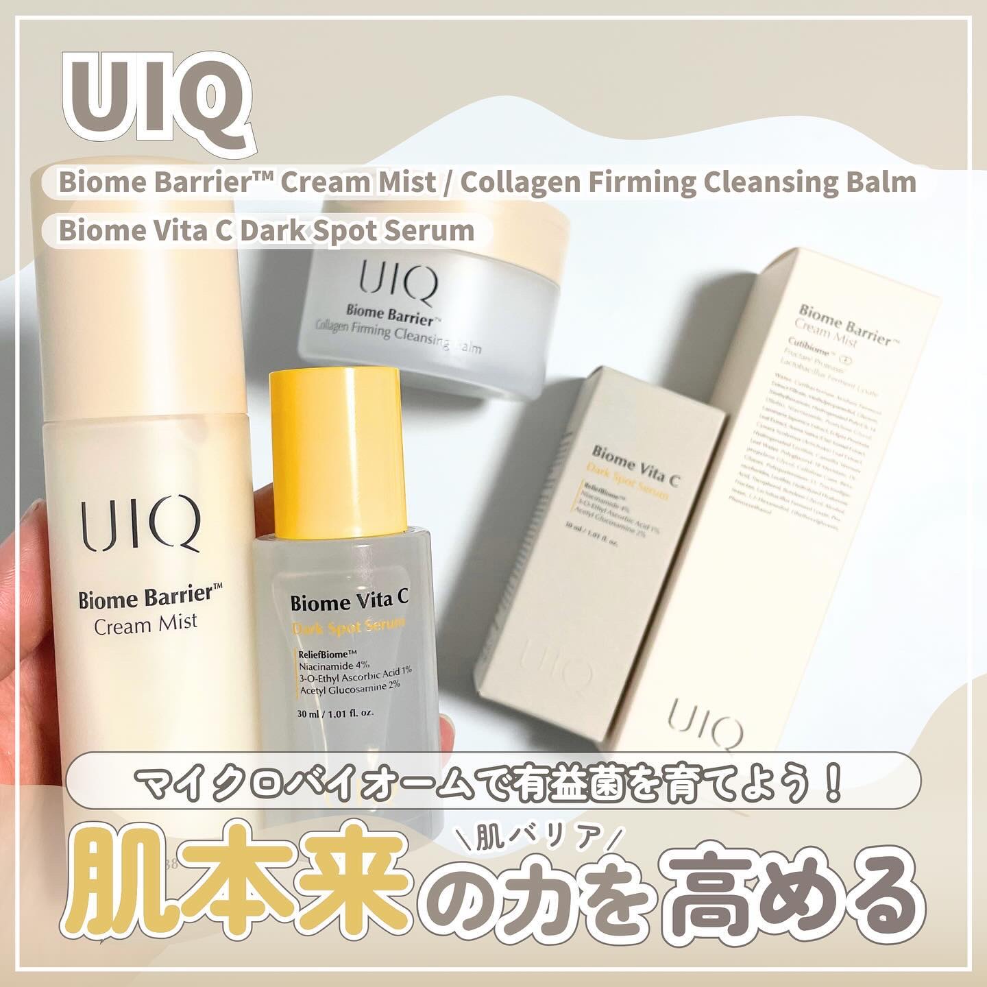 バイオームバリア クリームミスト/UIQ/ミスト状化粧水を使ったクチコミ（1枚目）