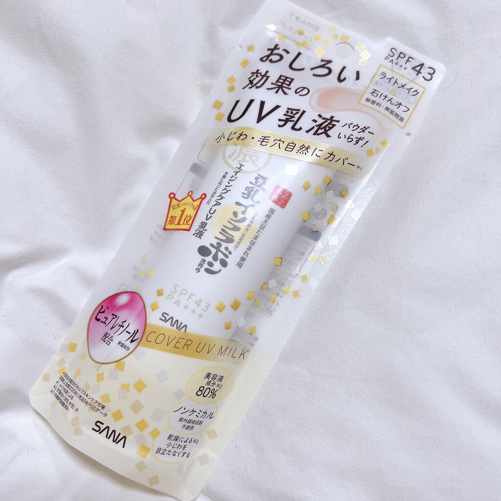 リンクルUV乳液/なめらか本舗/日焼け止めミルクを使ったクチコミ（1枚目）