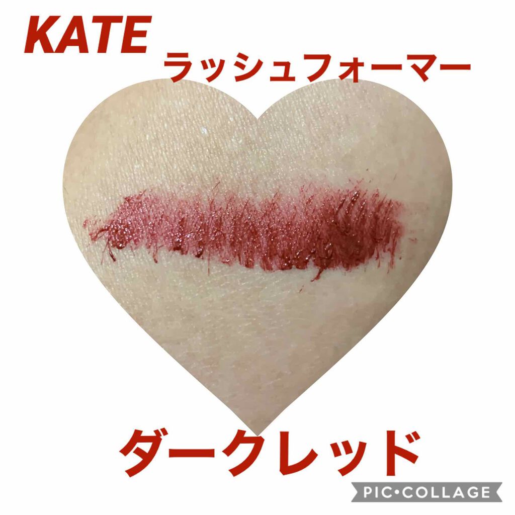 ラッシュフォーマー(カラー)/KATE/マスカラを使ったクチコミ（2枚目）
