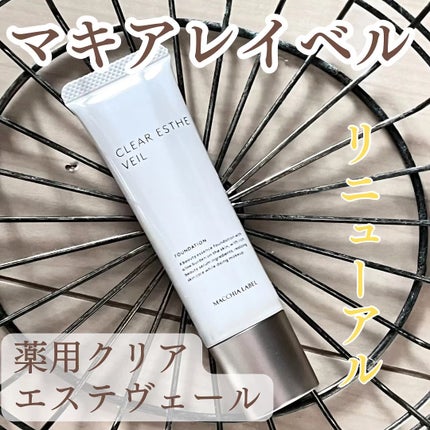 薬用クリアエステヴェール/Macchia Label/リキッドファンデーションを使ったクチコミ(1枚目)
