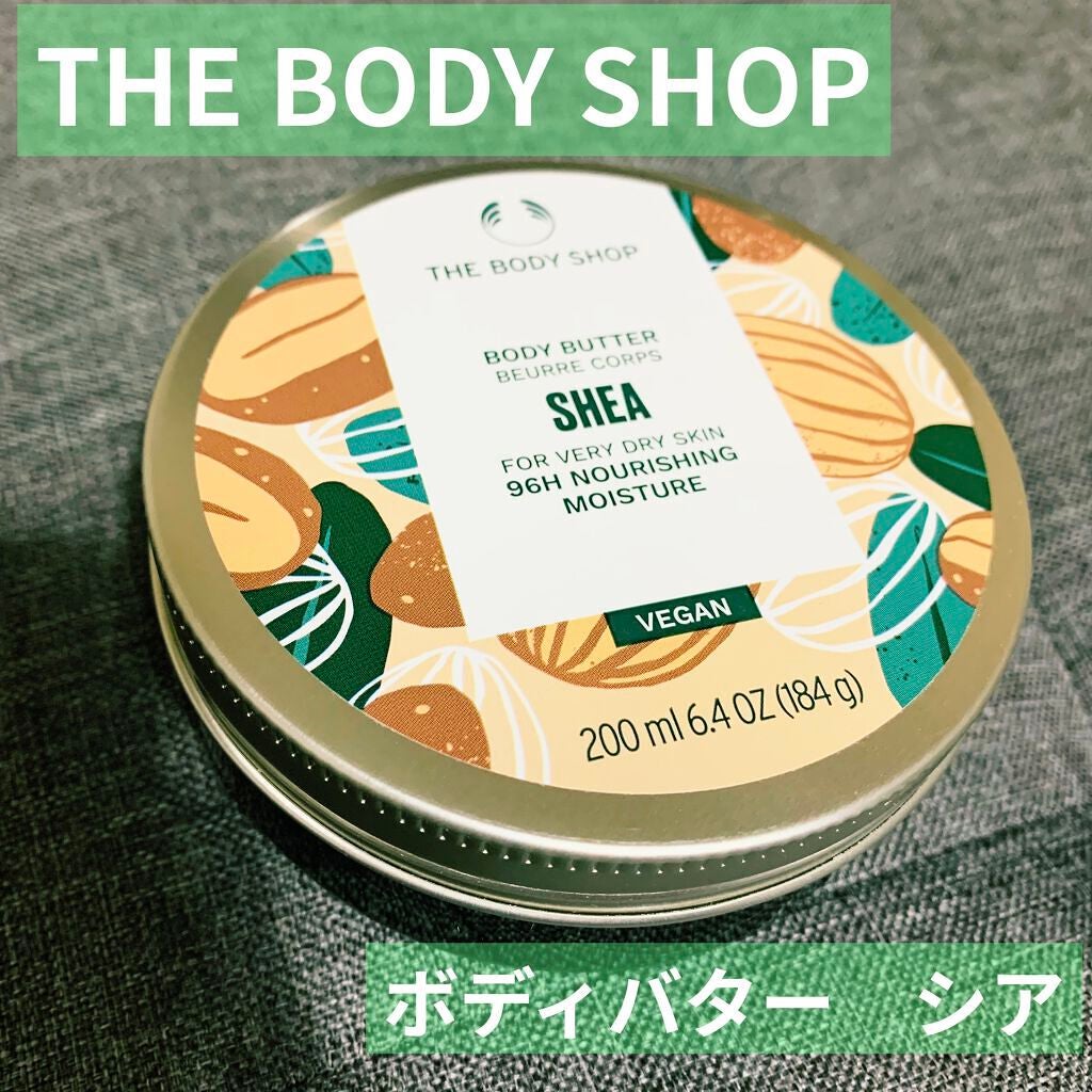 ããã£ãã¿ãŒ ã·ã¢/THE BODY SHOP/ããã£ã¯ãªãŒã ã䜿ã£ãã¯ãã³ãïŒ1æç®ïŒ