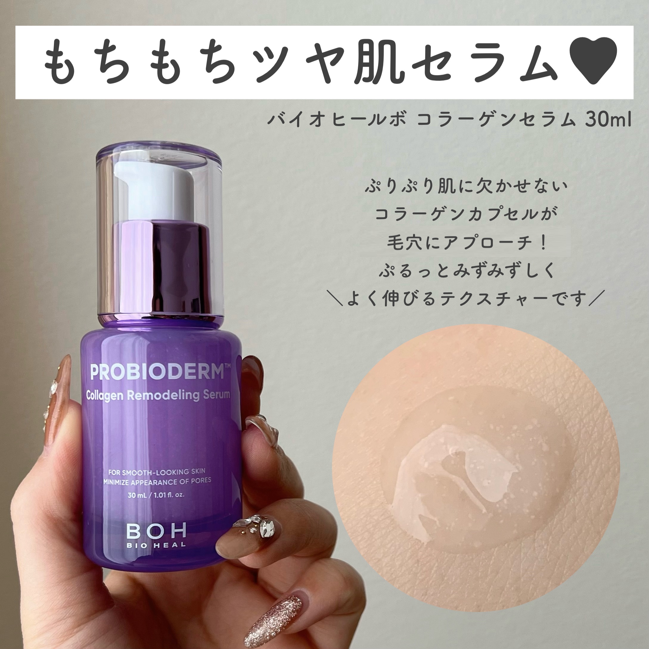 バイオヒールボ プロバイオダーム 3Dリフティングクリーム/BIOHEAL BOH/フェイスクリームを使ったクチコミ（2枚目）