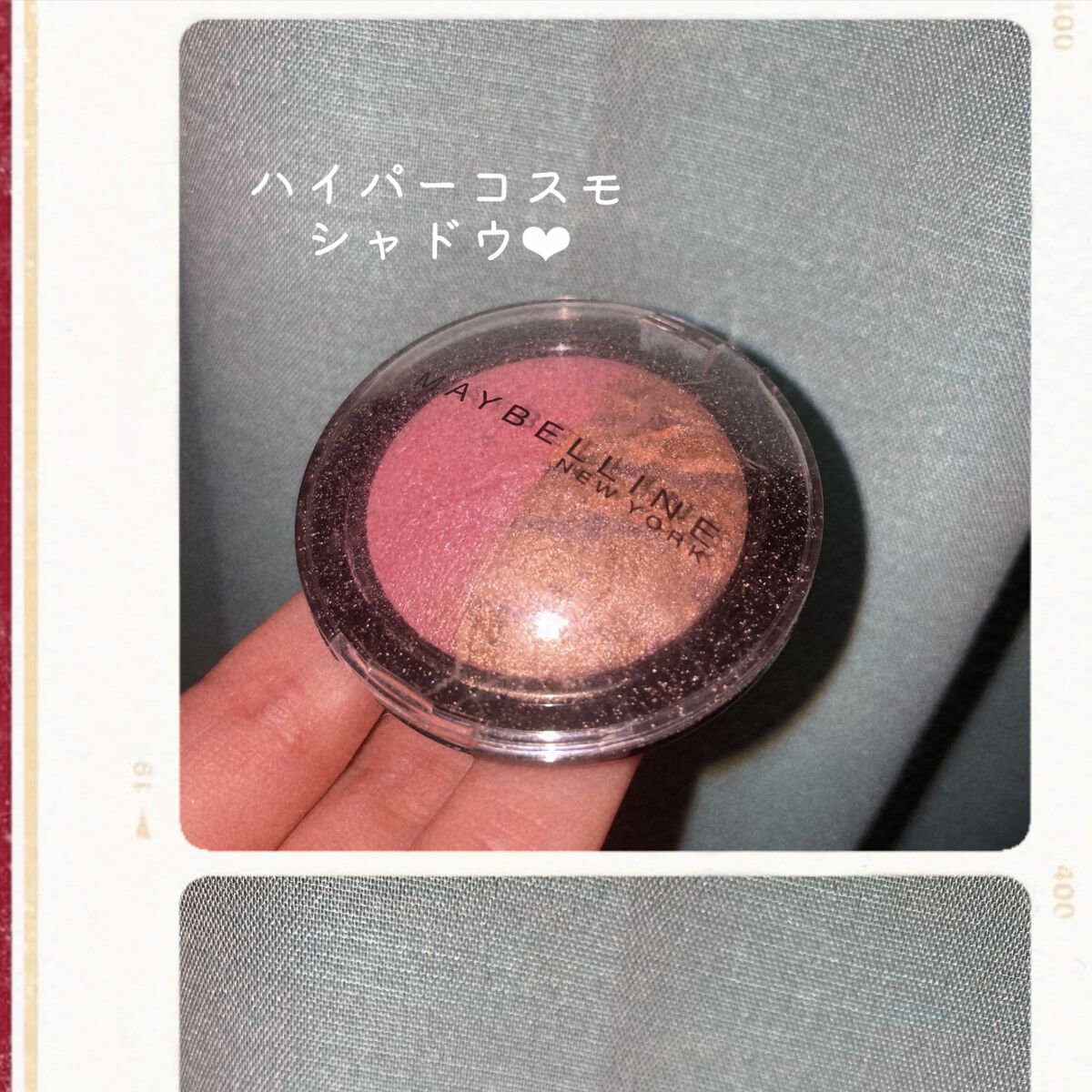 ハイパーコスモ シャドウ/MAYBELLINE NEW YORK/アイシャドウパレットを使ったクチコミ（1枚目）