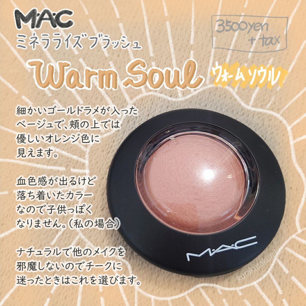M・A・C ミネラライズブラッシュ　ウォームソウル MAC ミネラライズ ブラッシュ ウォーム ソウル M.A.C ミネラライズ