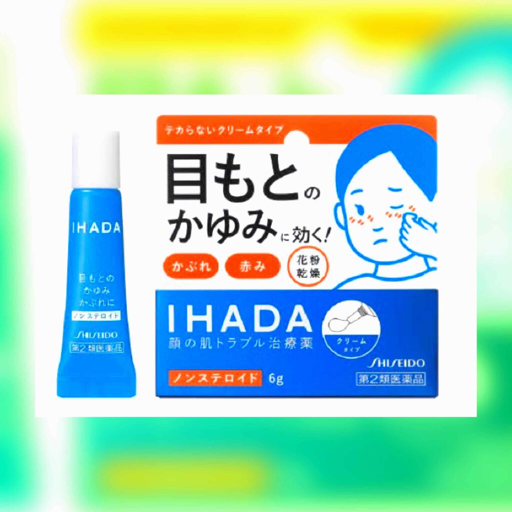プリスクリードi（医薬品）/IHADA/その他を使ったクチコミ（1枚目）
