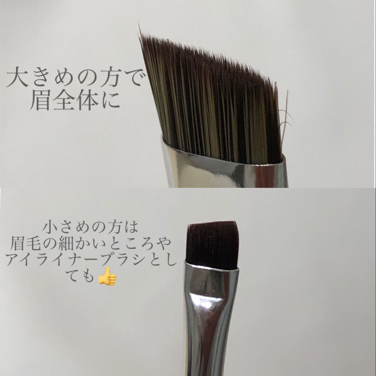 ダブルエンドアイブロウブラシ スマッジタイプ/ロージーローザ/メイクブラシを使ったクチコミ（2枚目）