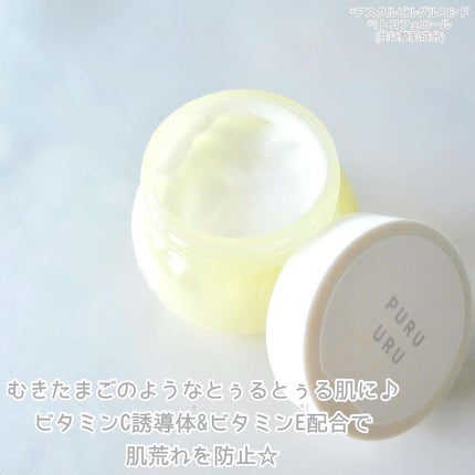 半熟ジュレクリーム/NUAN/フェイスクリームを使ったクチコミ(4枚目)