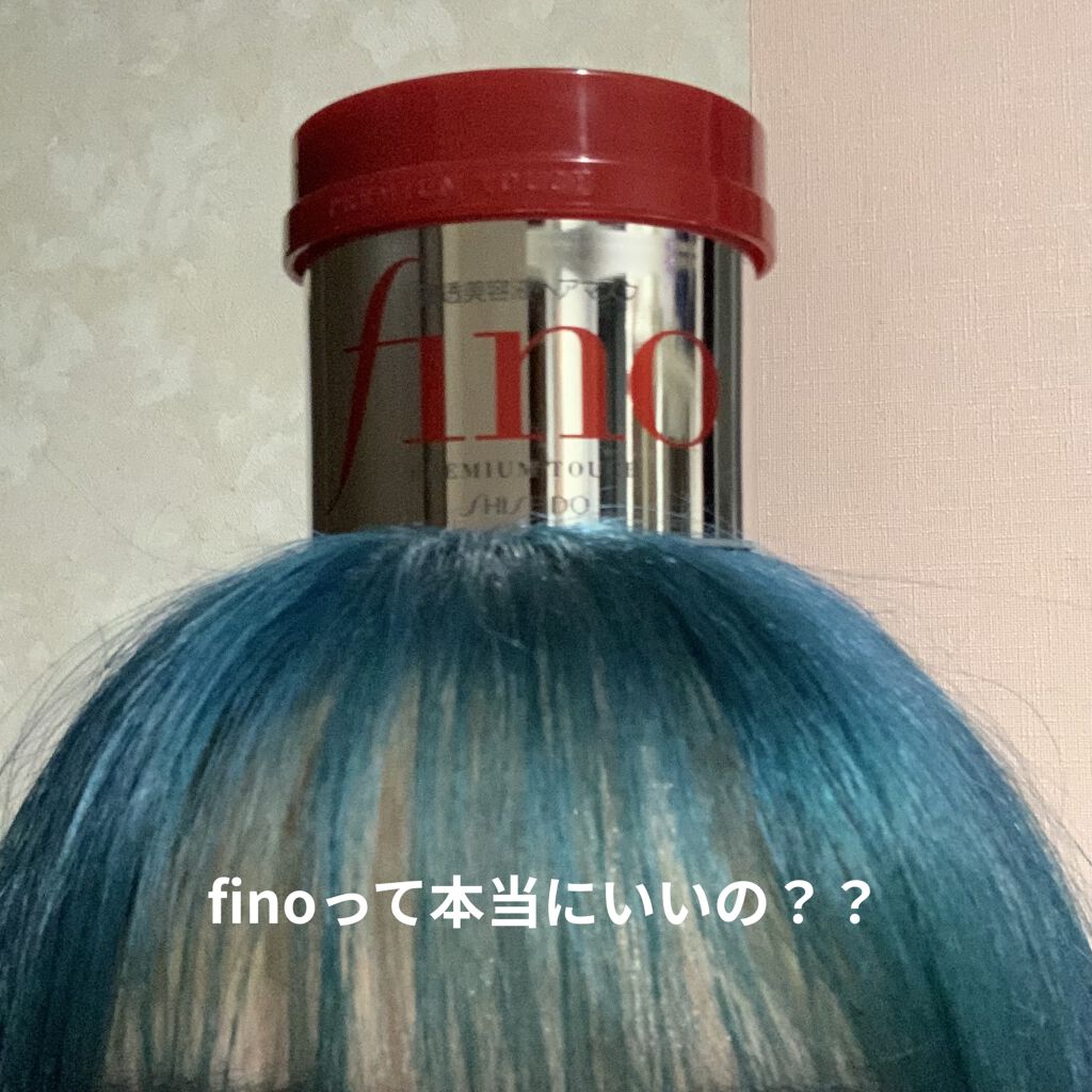 フィーノ　プレミアムタッチ　濃厚美容液ヘアマスク/フィーノ/ヘアマスク・ヘアパックを使ったクチコミ（1枚目）