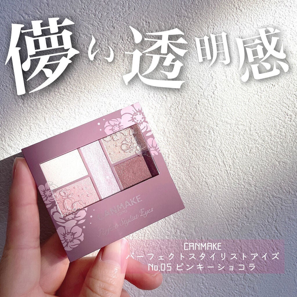 【旧品】パーフェクトスタイリストアイズ/キャンメイク/アイシャドウパレットを使ったクチコミ(1枚目)