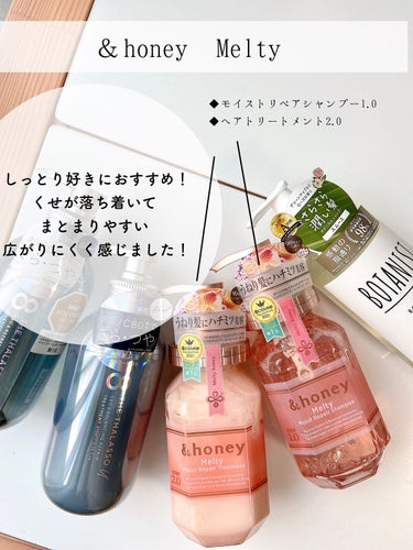 &honey Melty モイストリペア シャンプー1.0／モイストリペア ヘアトリートメント2.0/&honey/シャンプー・コンディショナーを使ったクチコミ（3枚目）