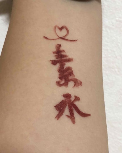 ラブ・ライナー リキッドアイライナーR3/ラブ・ライナー/リキッドアイライナーを使ったクチコミ(2枚目)