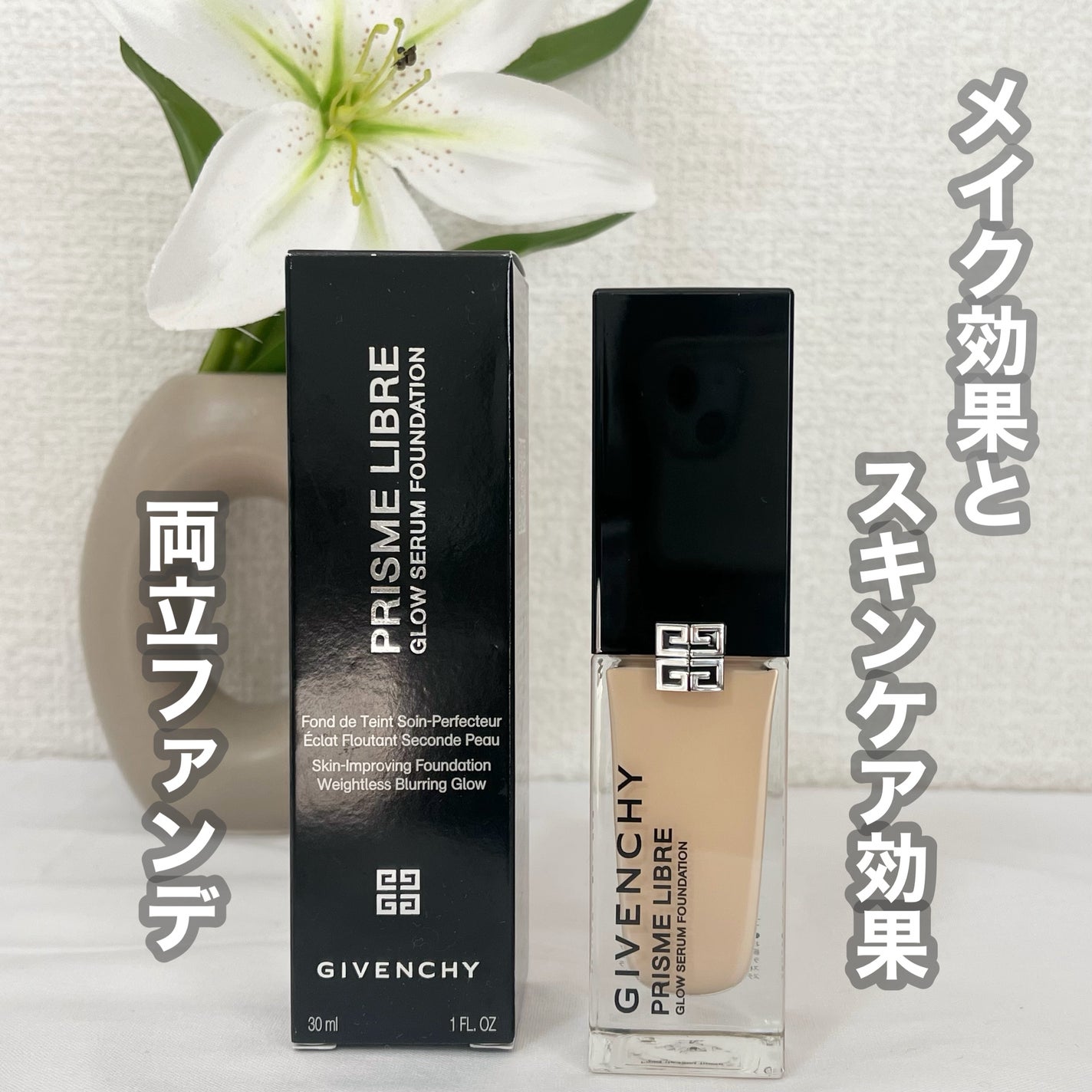 ããªãºã ãªãŒãã«ïœ¥ã°ããŠïœ¥ã»ã©ã  ãã¡ã³ããŒã·ã§ã³/GIVENCHY/ãªããããã¡ã³ããŒã·ã§ã³ã䜿ã£ãã¯ãã³ãïŒ1æç®ïŒ